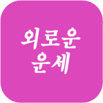ܷοǮ